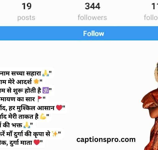 300+ Best Instagram Bios for Hindus in 2025 – Captions Pro