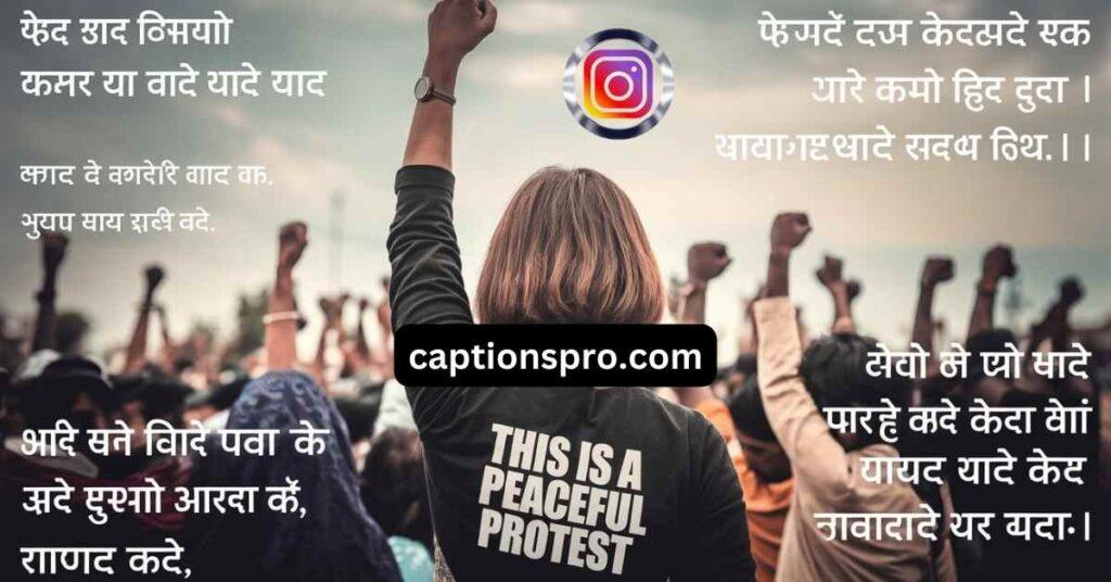 Freedom captions for instagram in hindi