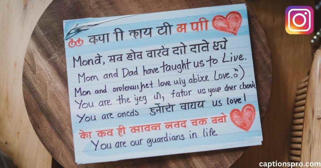 Instagram quotes for mom dad in hindi