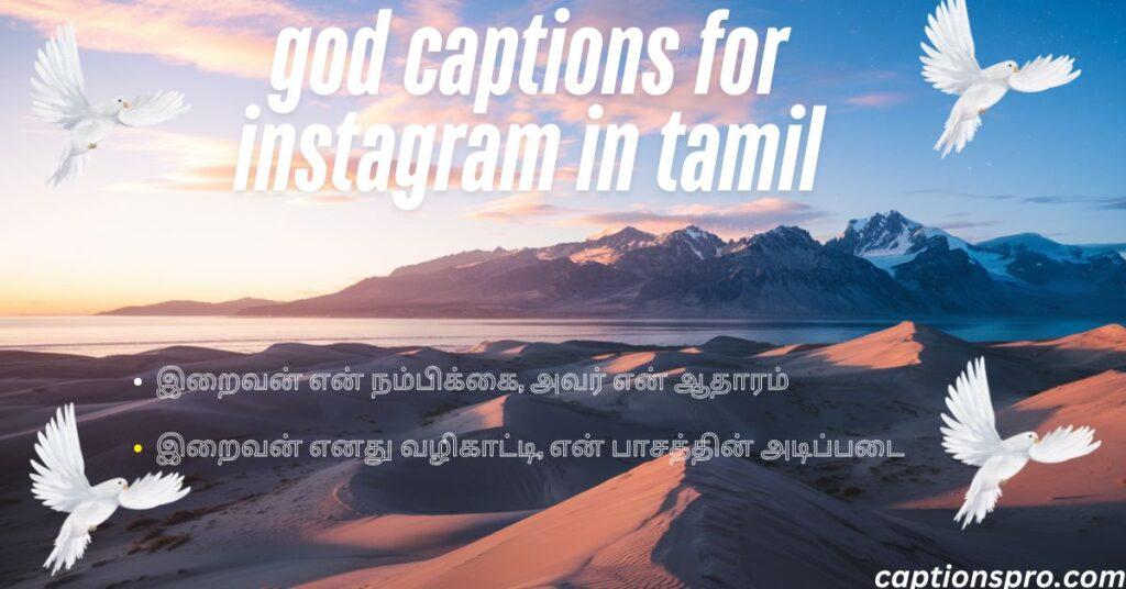 god captions for instagram in tamil