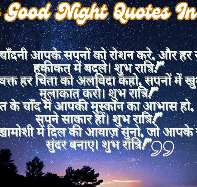 180+ Best Good Night Quotes In Hindi 2025 – Captions Pro