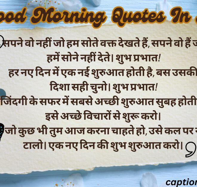 240+ Best Good Morning Quotes In Hindi 2025 – Captions Pro