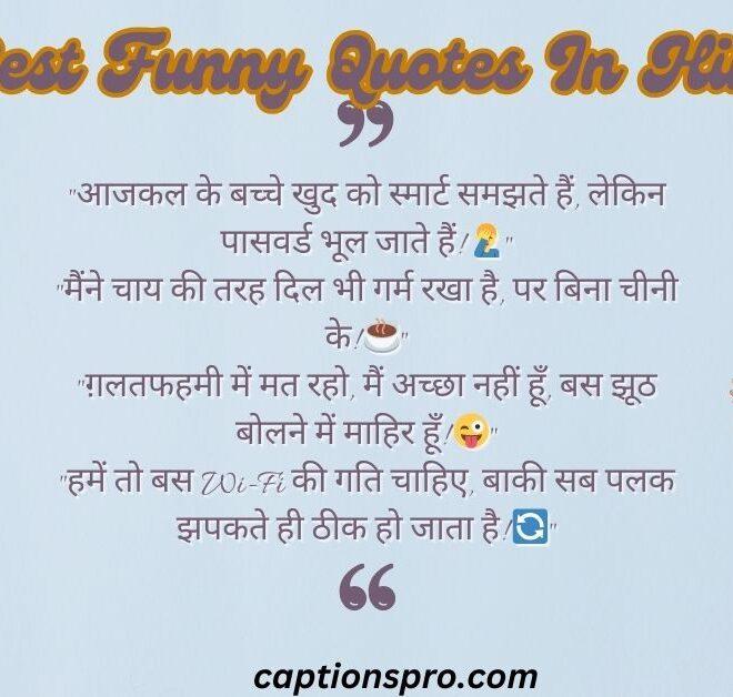 300+ Best Funny Quotes In Hindi 2025 – Captions Pro