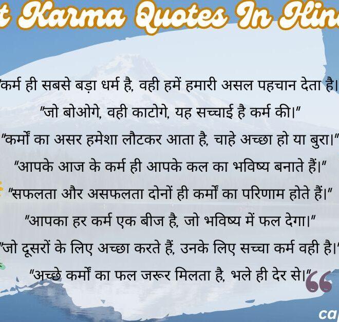 300+ Best Karma Quotes In Hindi 2025 – Captions Pro