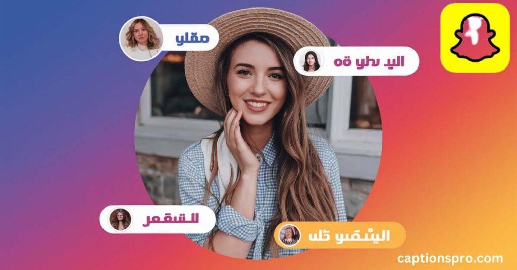 Fashion Lover Snapchat Bio Ideas