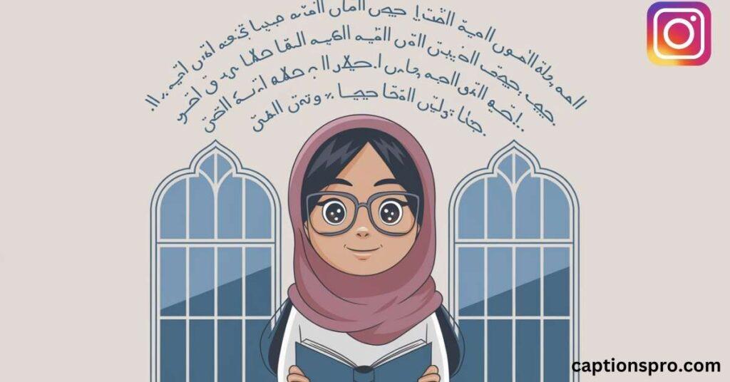 Islamic girl bio in urdu