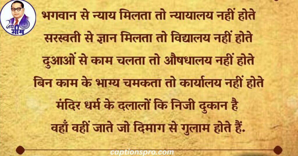 Jay bhim quotes for instagram