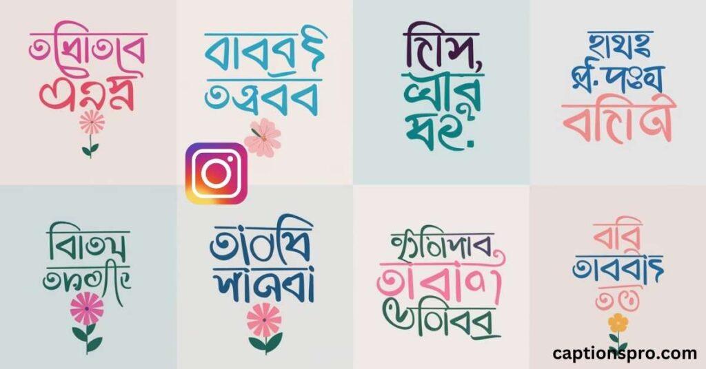 bangla quotes for instagram