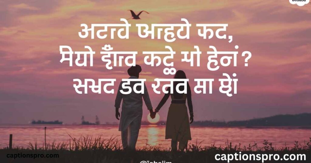 Best punjabi captions for instagram