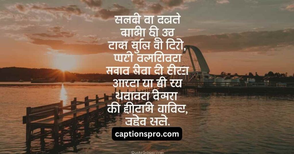 Punjabi Quotes for Life
