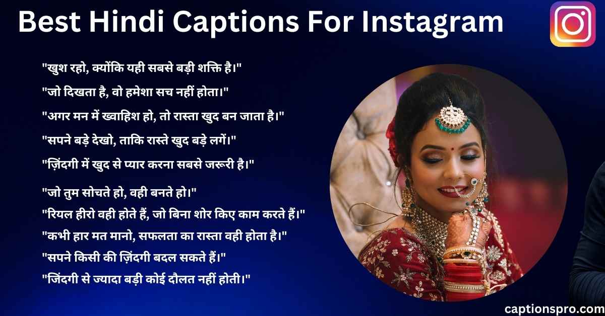 750+ Attitude And Best Hindi Captions For Instagram 2025