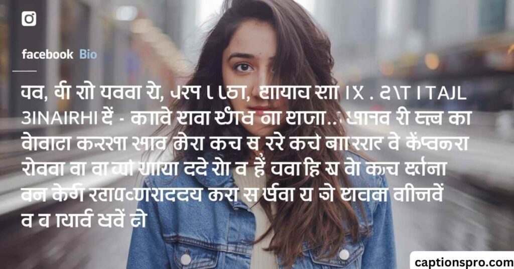 Facebook Bio For Girls In Hindi