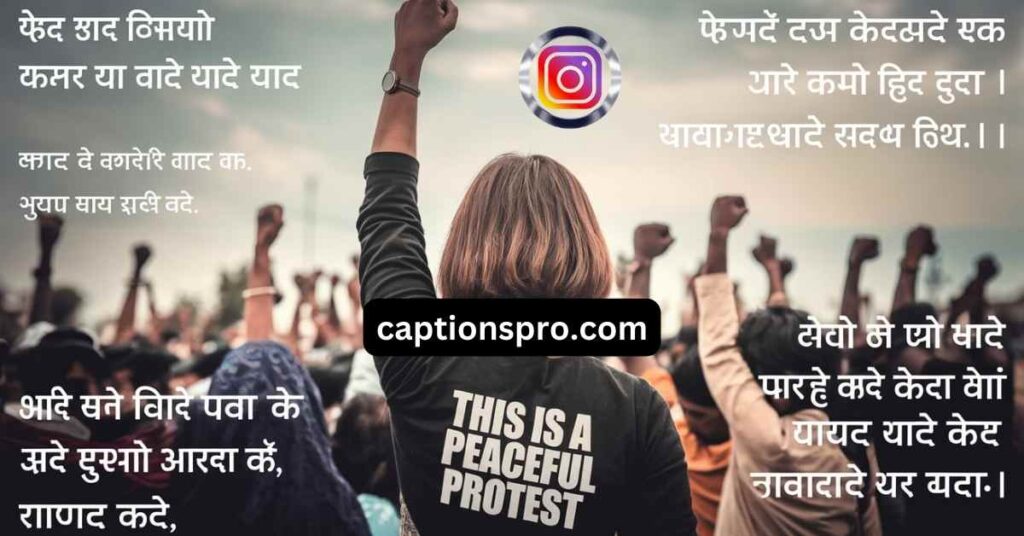 Freedom captions for instagram in hindi