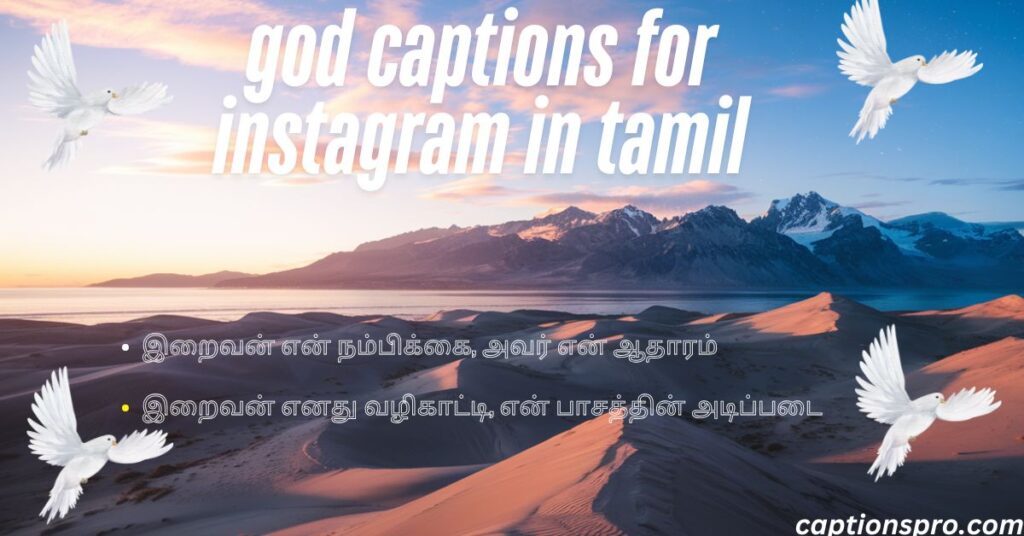 god captions for instagram in tamil