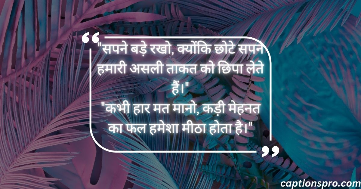 300+ Best Motivational Quotes In Hindi 2025 - Captions Pro