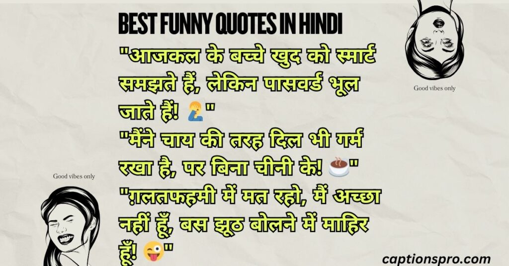 Best funny quotes in hindi