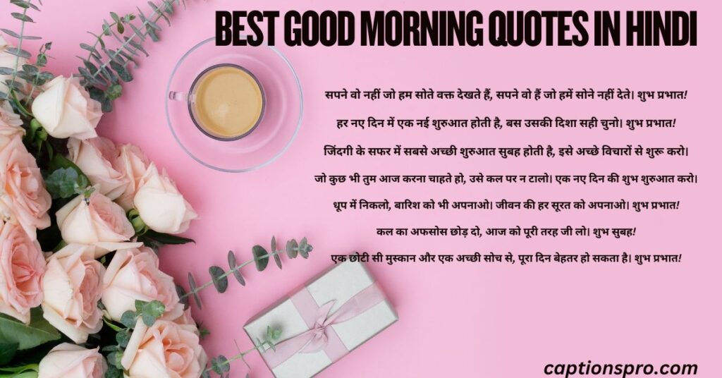 Best good morning quotes in hindi