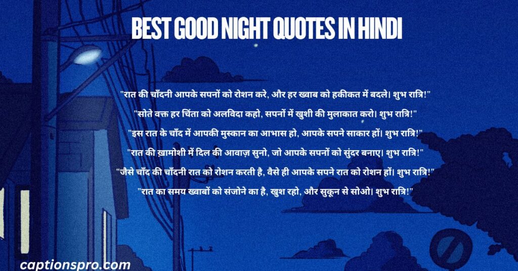 Best good night quotes in hindi