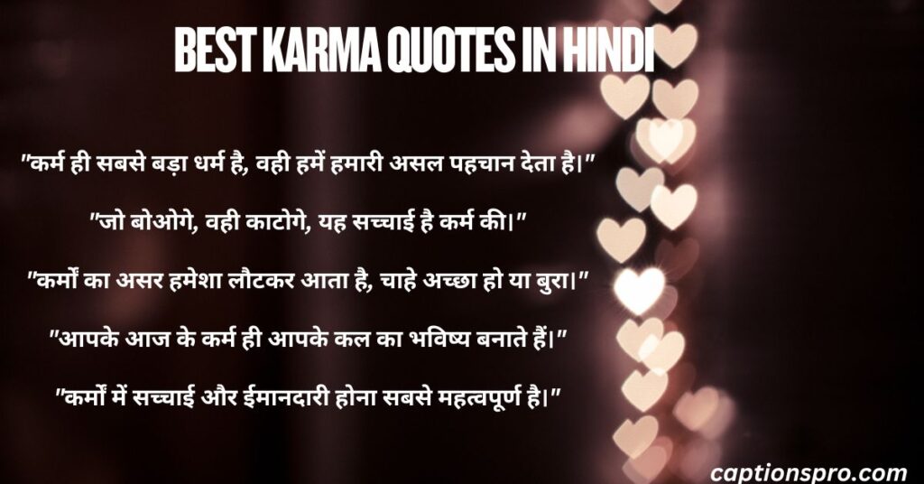 Best karma quotes in hindi