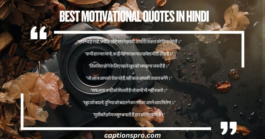 Best motivational quotes in hindi