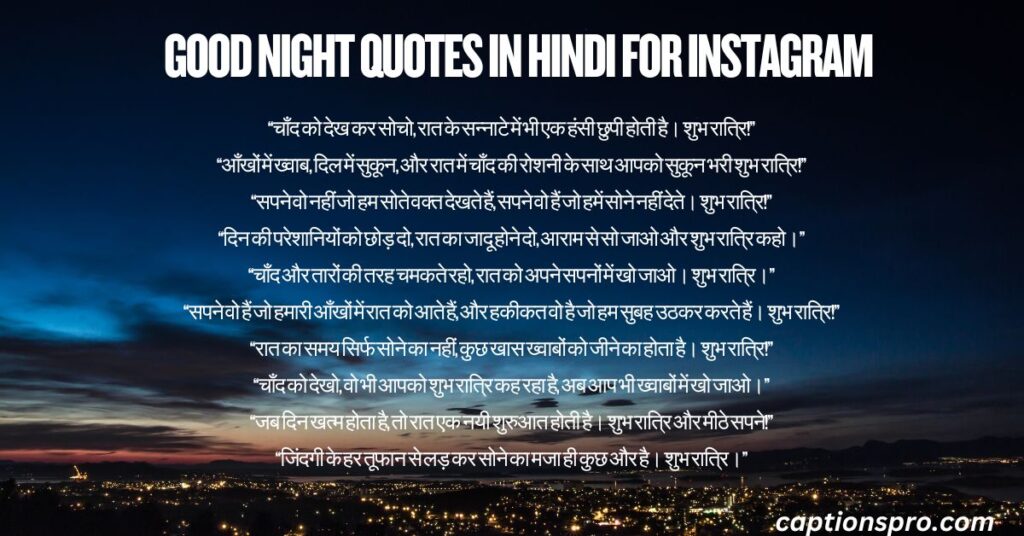 Good Night Quotes in Hindi for Instagram