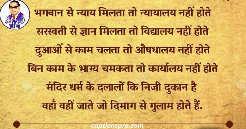 Jay bhim quotes for instagram