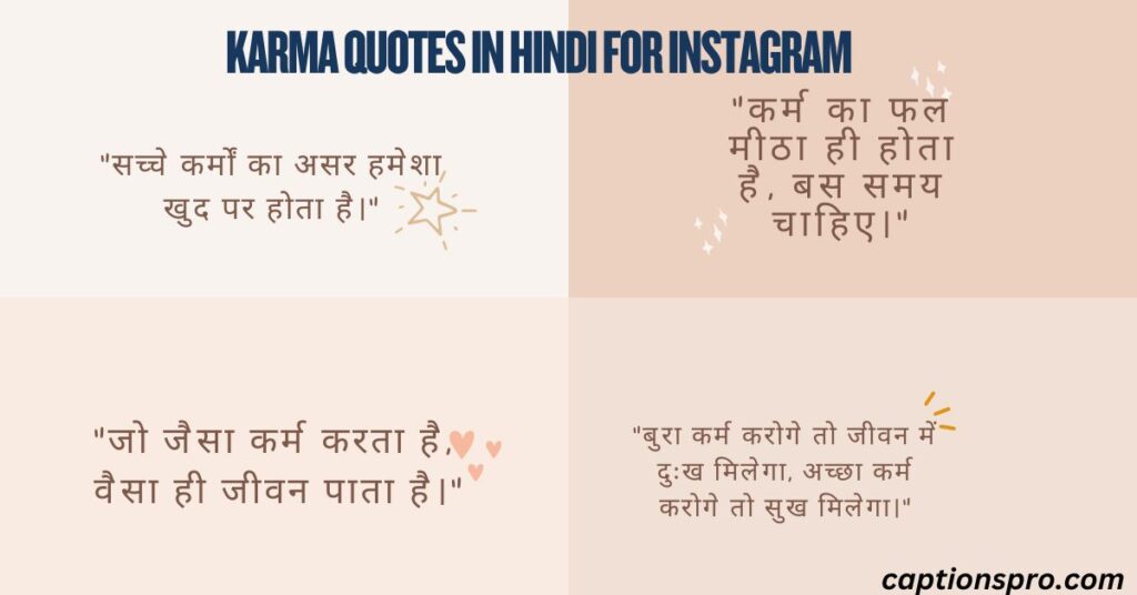 Karma quotes in hindi for instagram