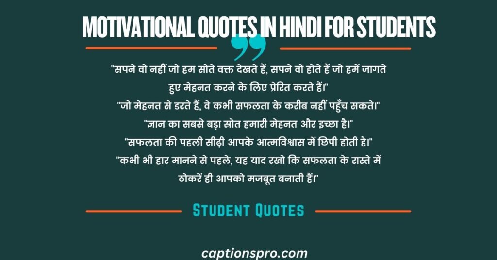 Motivational Quotes in Hindi for Students