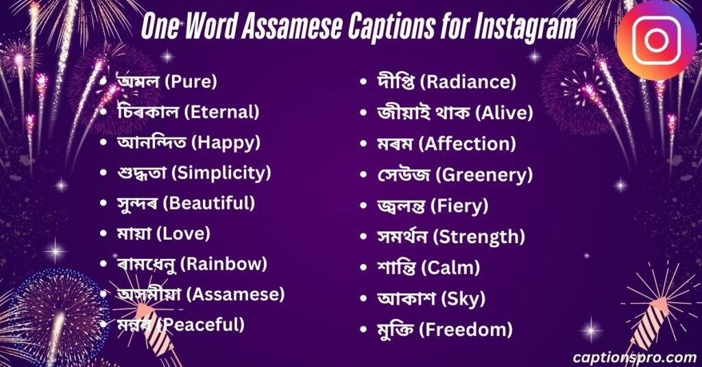 One Word Assamese Captions for Instagram
