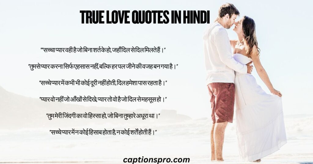True Love Quotes in Hindi