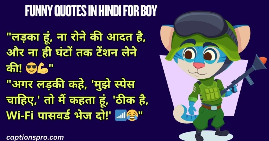 funny quotes in hindi for boy