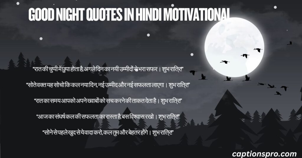 good night quotes in hindi motivational