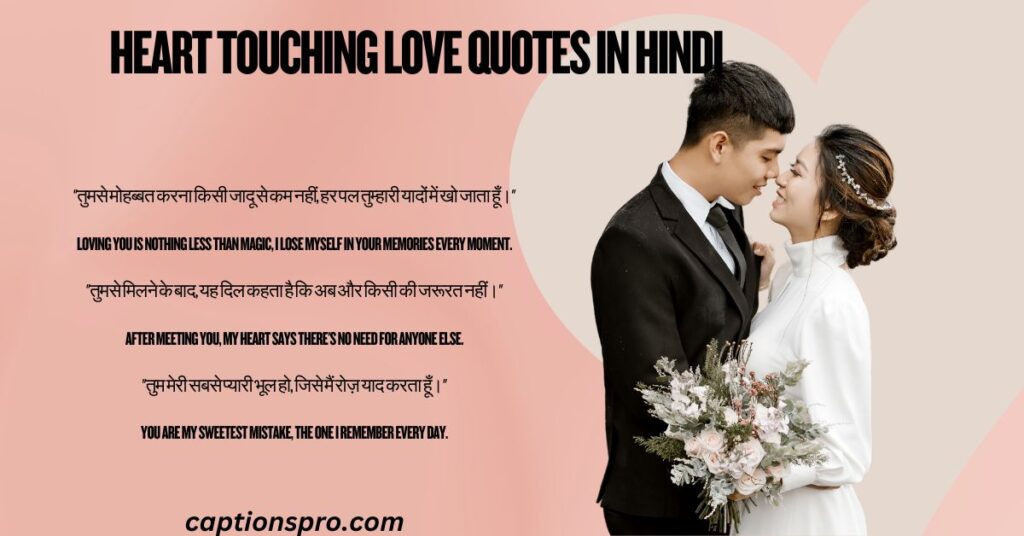 heart touching love quotes in hindi