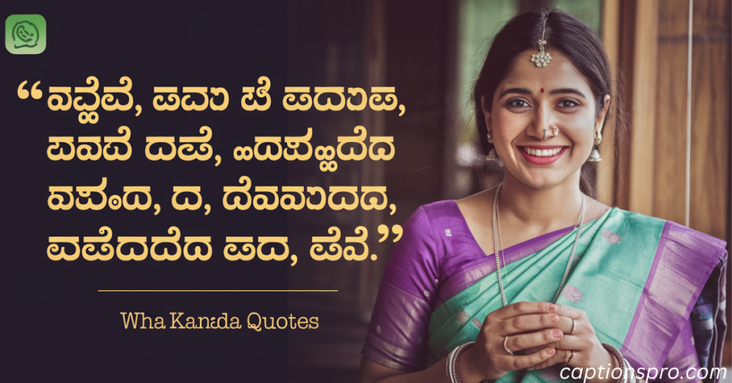 kannada bio for whatsapp