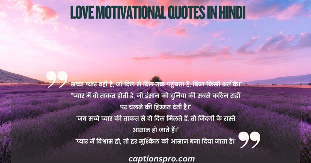 love motivational quotes in hindi