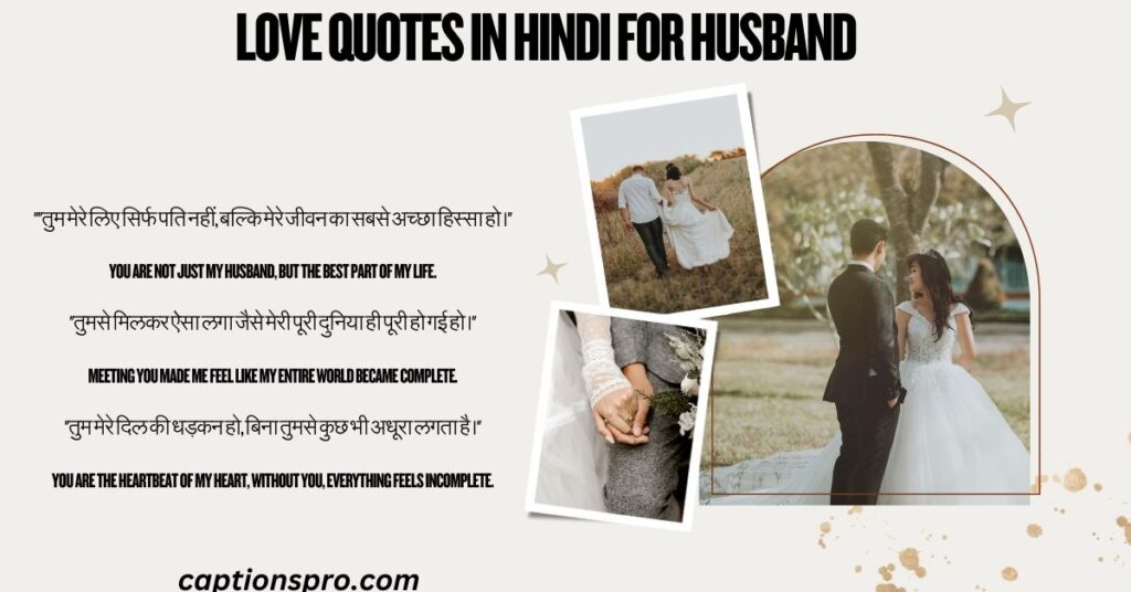 love quotes in hindi for husband