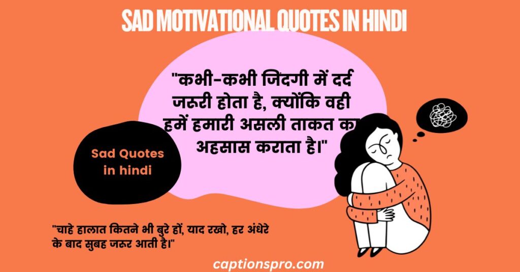 sad motivational quotes in hindi