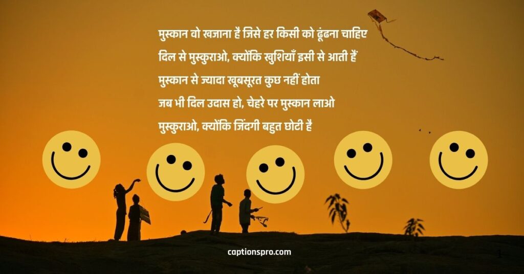 smile captions for instagram in hindi