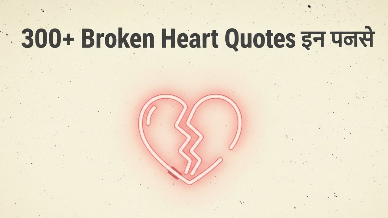 300+ Broken heart quotes in hindi for deep emotional moments - Captions Pro