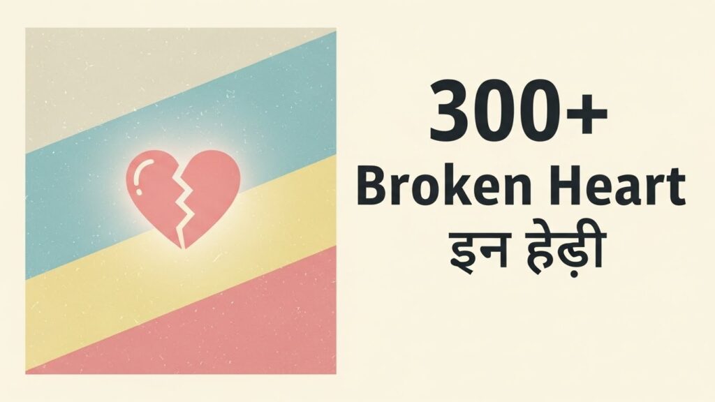 300+ Broken heart quotes in hindi