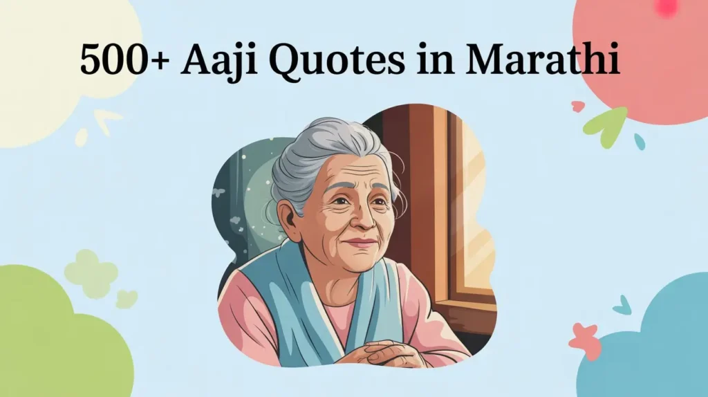 500+ Aaji Quotes in Marathi