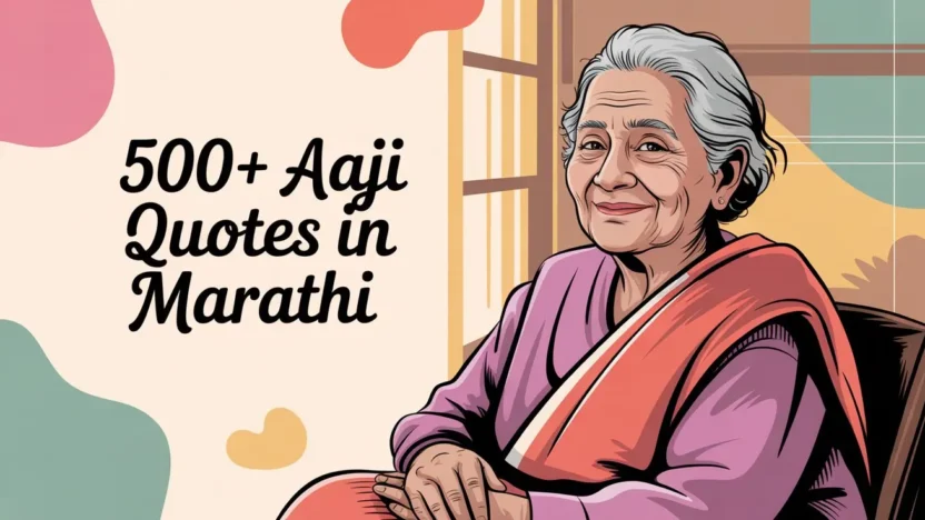 500+ Aaji Quotes in Marathi