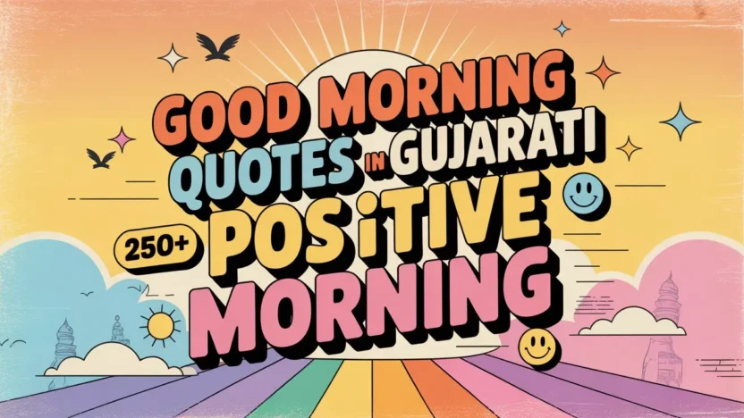 Good Morning Quotes in Gujarati 250+