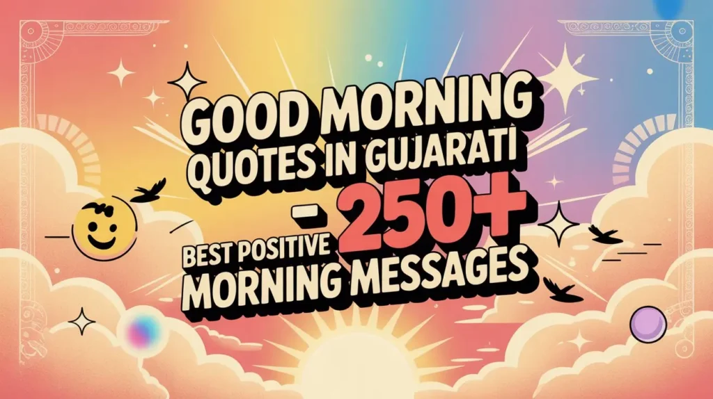 Good Morning Quotes in Gujarati 250+