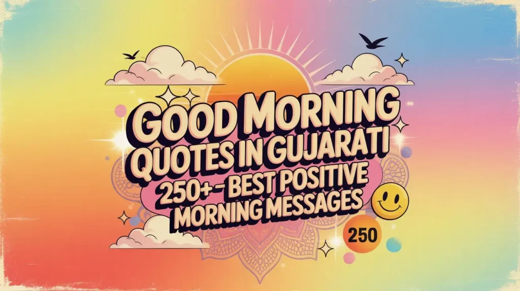 Good Morning Quotes in Gujarati 250+